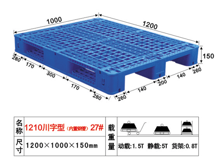 供应优质仓库货架用塑料卡板/塑胶川字1210卡板、1208卡板