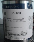 供应日本信越G-633