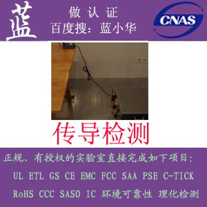浙江杭州宁波有实验室能做产品空间辐射功率辐射EMC测试
