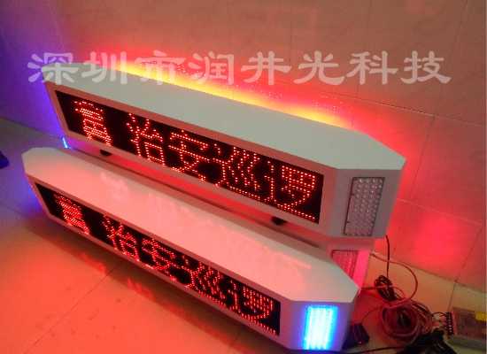 润井光JC-P01I LED警车屏| LED警车曝闪电子显示屏