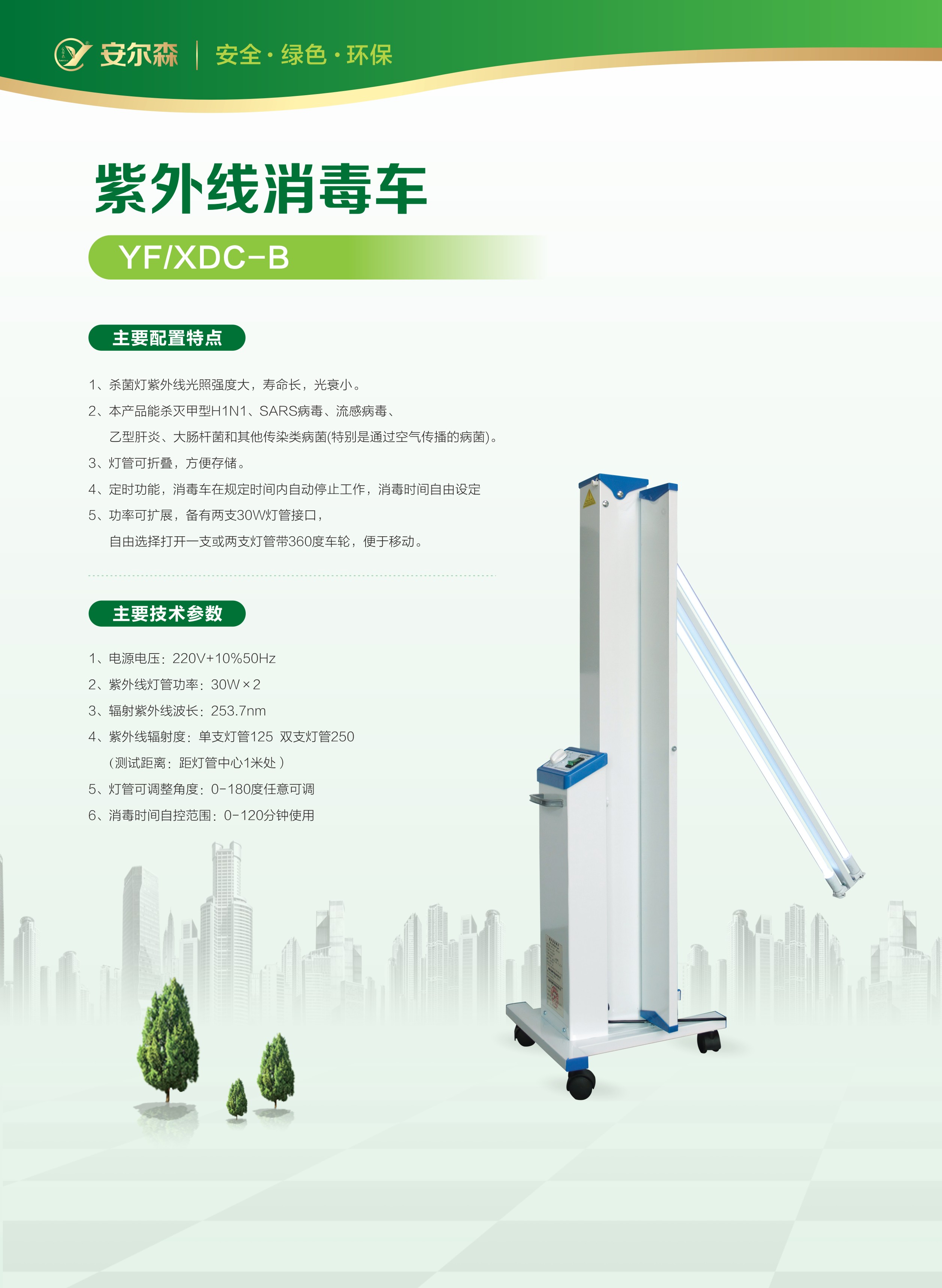 供应广州深圳紫外线空气消毒机壁挂式YF/ZX-B100