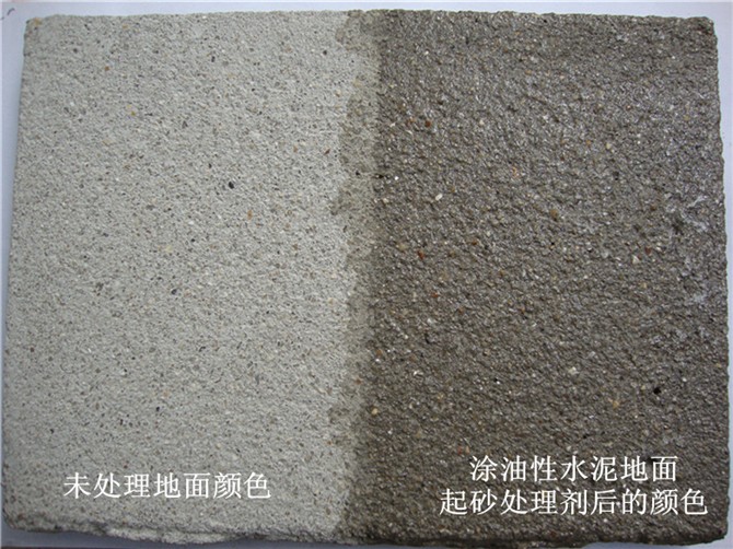 车间水泥地面起砂起灰处理剂 国内热销产品