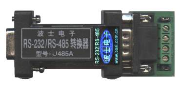供应U485A有源带光隔无源非光隔半双工232转485