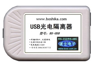 供应2013款BS-USB光电隔离器