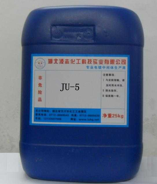碱铜中间体 JU-5