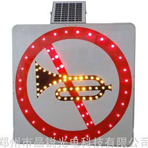 供应辽宁锦州太阳能禁鸣牌太阳能LED标志牌