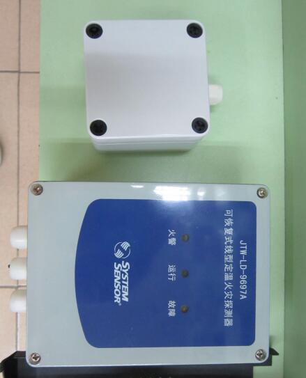 盛赛尔JTY-GD-ZM2251B智能光电感烟探测器