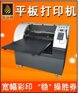供应玻璃图案UV彩印机/UV平板打印机/UV喷绘机