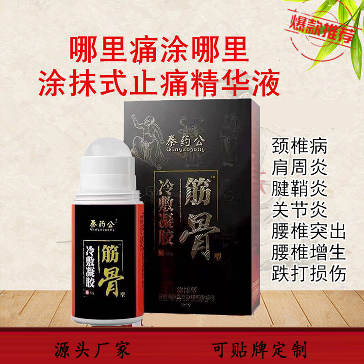 现代化企业---外用贴剂生产和销售膏药,黑膏药