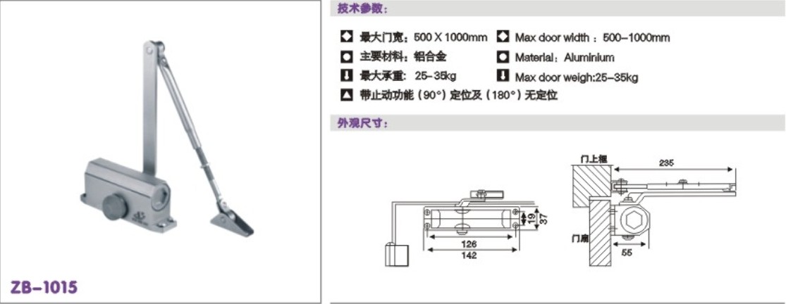 供应广东正邦供应高档液压闭门器,中型液压，闭门器,门禁闭门器