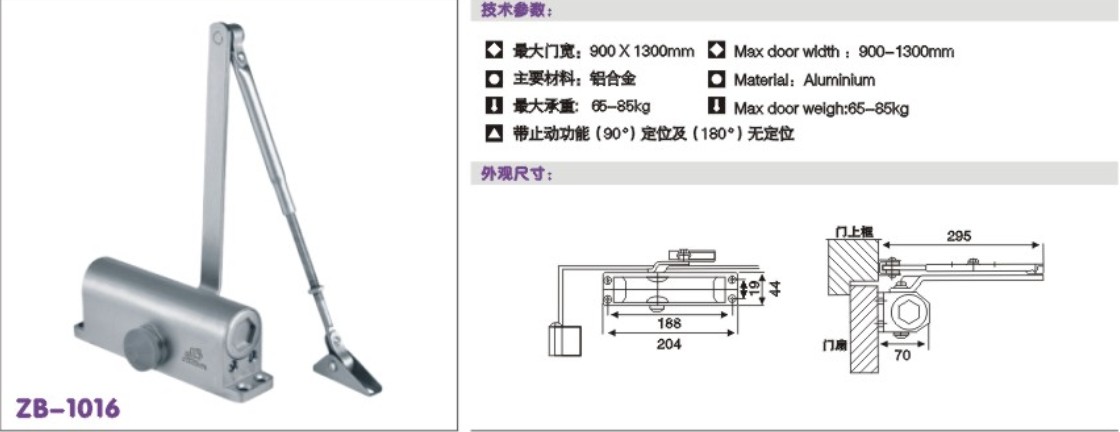 供应厂价直销闭门器双弹簧防火门闭门器, 防火门定位闭门器