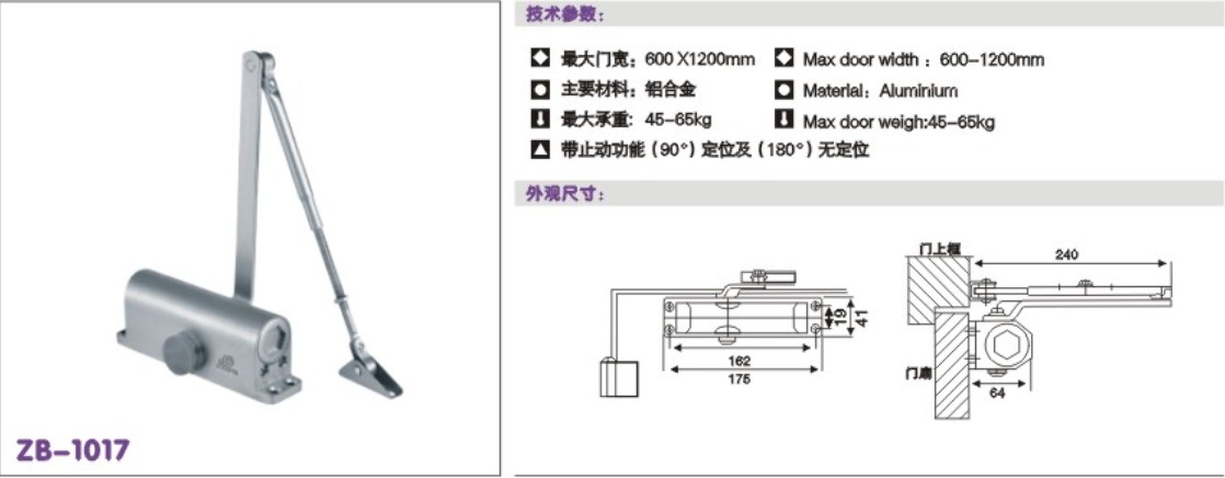 供应厂家高级铝材四方体闭门器 ZB-1016,高端闭门器062