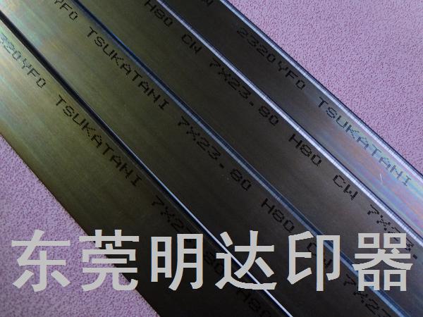 供应日本硬刀H-80模切刀0.71*23.80