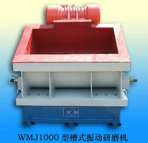 WMJ1000卧式振动研磨机 研磨机/光饰机