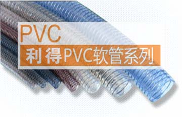 pvc钢丝管-pvc钢丝增强软管