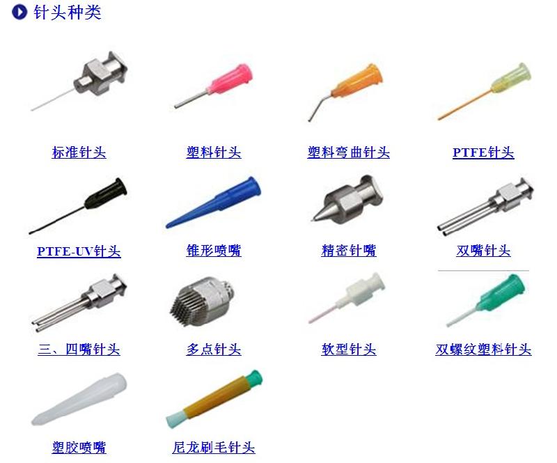 PP挠性针头，点胶针头，上海点胶针头