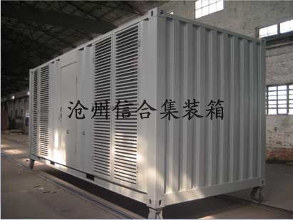 河北沧州信合集装箱公司,是顾客信赖的集装箱生产厂家