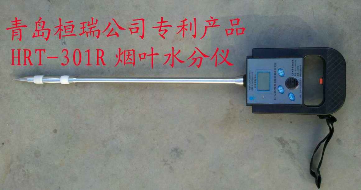 供应高精度烟叶水分测量仪HRT