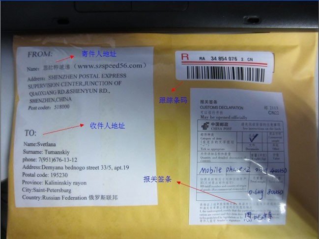 供应中邮大包/China post air mail