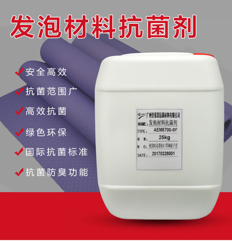 供应防霉剂AEM5700-PVC防霉剂