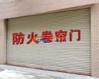 供应北京防火、抗风卷帘门厂家安装维修