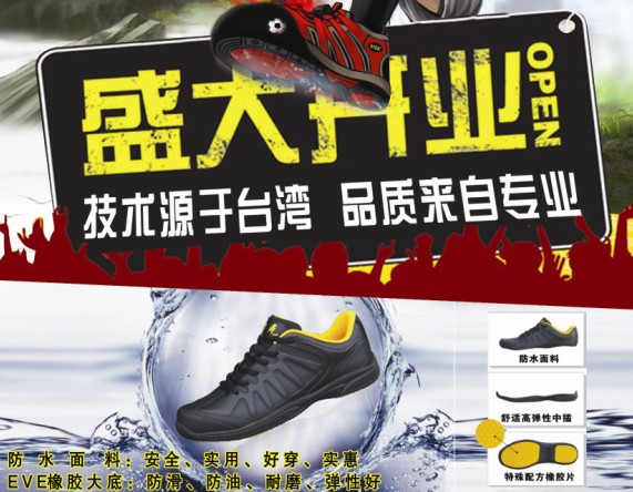 重庆今年较流行的多功能鞋运动鞋RIEK瑞可多功能运动鞋