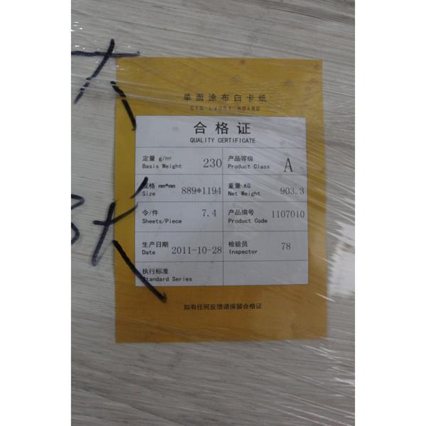 青州白卡纸生产商 白卡纸厂家批发价格