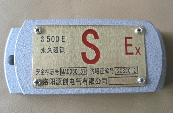 供应S500EX永磁铁