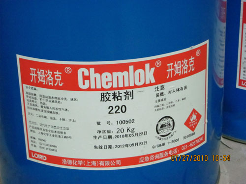 美国正品开姆洛克220热硫化胶粘剂 Chemlok220胶粘剂 1公斤