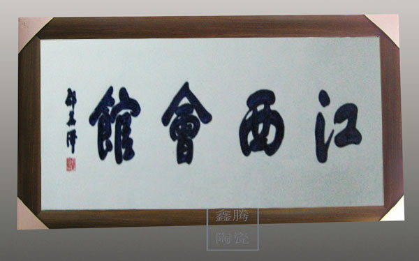 供应景德镇瓷板画，手工雕刻瓷板画，陶瓷厂家