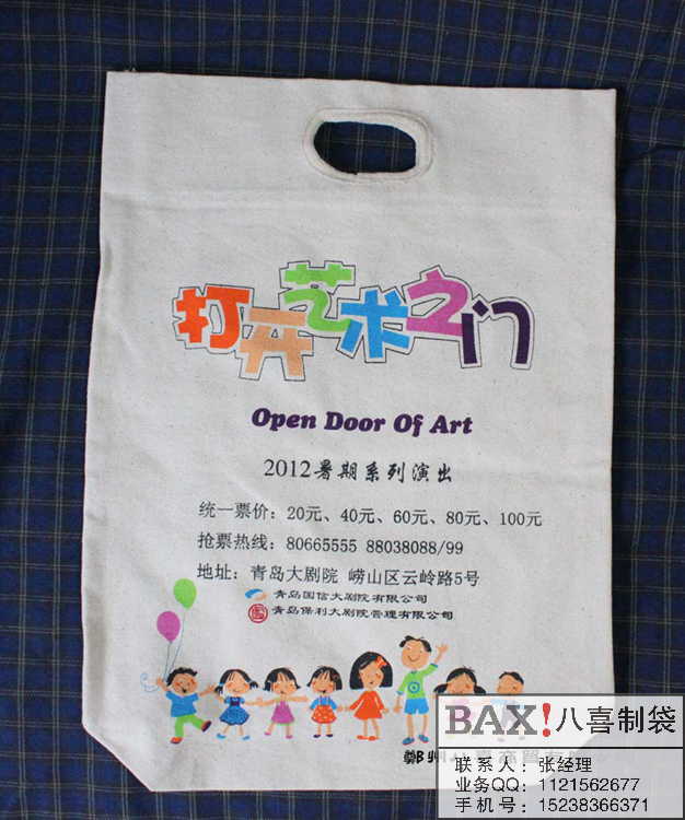 郑州西亚斯国际幼儿园广告宣传袋