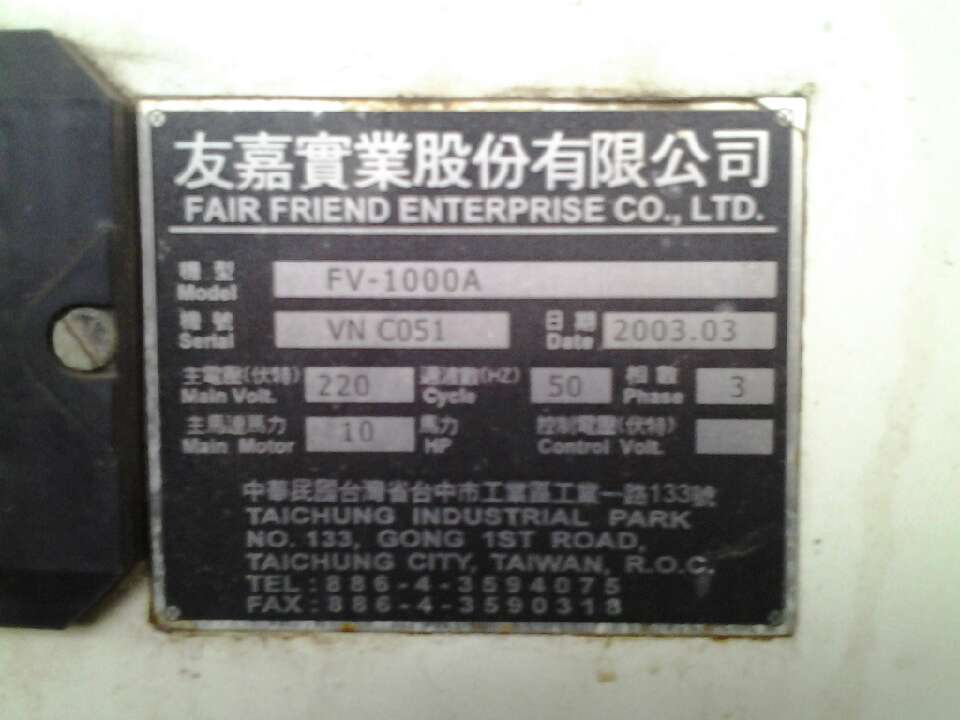 供应二手中国台湾友嘉立式加工中心型号：FV-1000A