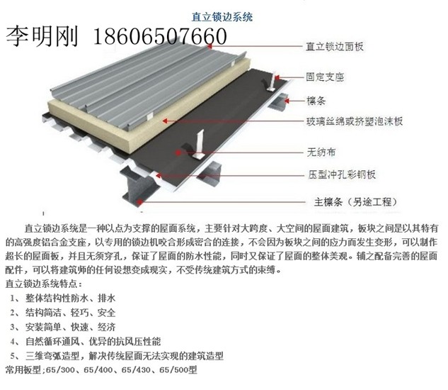 供应铝镁锰 金属屋面板 65屋面系统 铝镁锰板