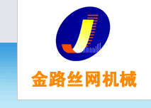 供应山东金路JL-CS传送带网机