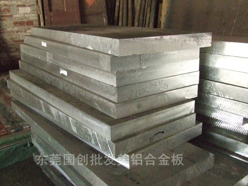 供应A7075高硬度铝板 2024耐腐蚀铝棒