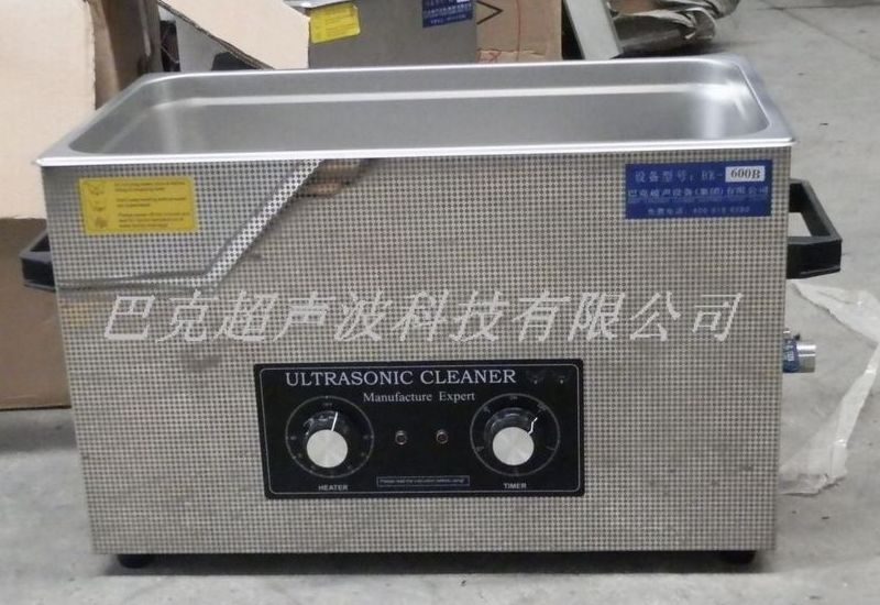 供应小型超声波清洗机，实验室超声波清洗机