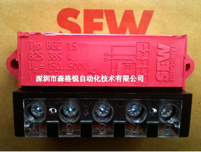 SEW整流器BGE1.5 8253854 全新原装德国进口包运费BGE 1.5 较正品