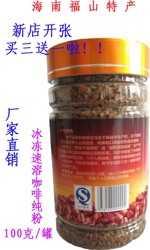 海南敦隆山咖啡纯粉100克/罐装