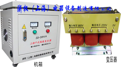 供应SG系列-20KVA三相干式变压器 机床变压器 控制变压器