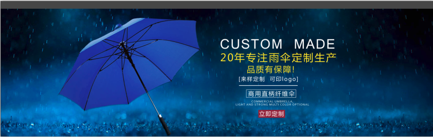 广告伞，成都广告伞，四川成都定做广告雨伞厂，促销伞，礼品伞，宣传伞
