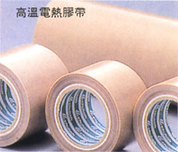 日本CHUKOH中兴化成胶带AGF-100