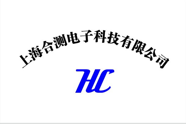 上海合测电子科技有限公司