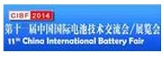 供应CIBF2018*十三届中国国际电池技术交流会/展览会