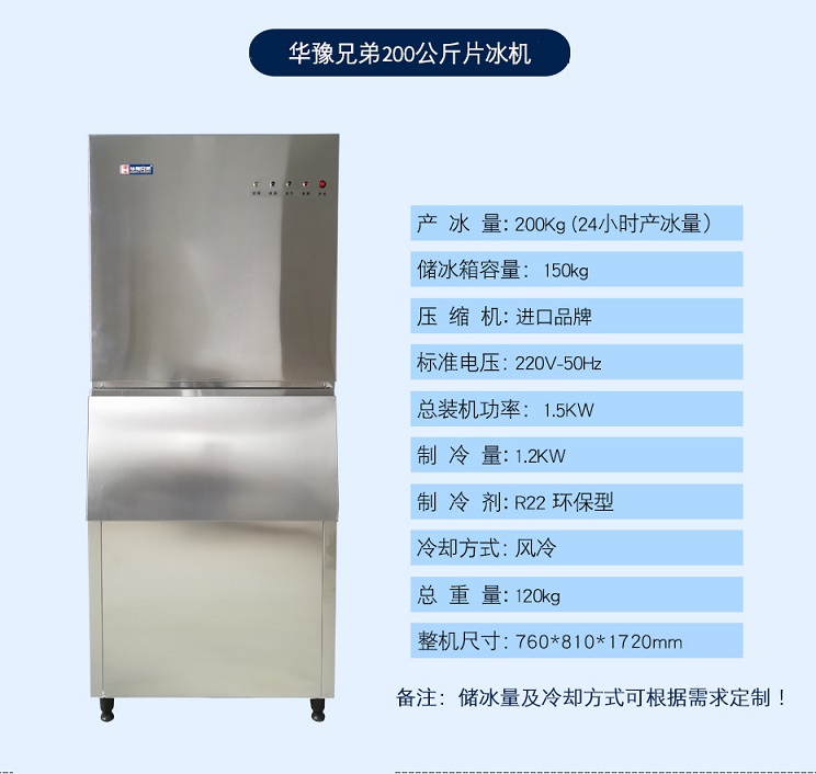 供应制冰机，制冰机价格，制冰机厂家，方块制冰机，较便宜制冰机