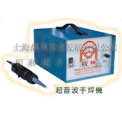 供应适配器超声波焊接机--上海工厂直销部