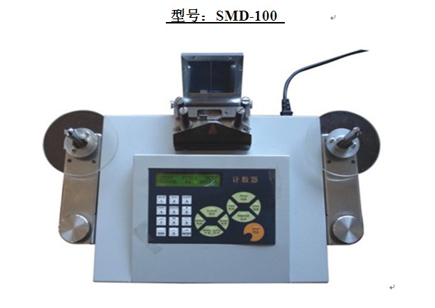 供应SMD零件计数器型号：SMD-100