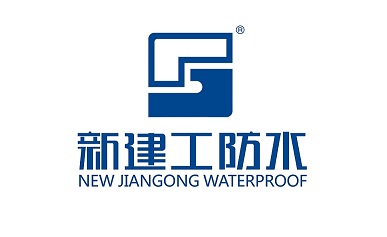 福建省寧德市新建工防水材料科技有限公司