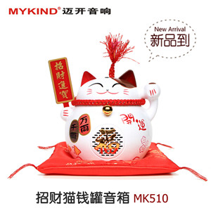 迈开新款时尚吉祥数码音箱，MK510招财猫钱罐音箱，新款热销推荐