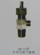 供应QF-11针形式氨气瓶阀