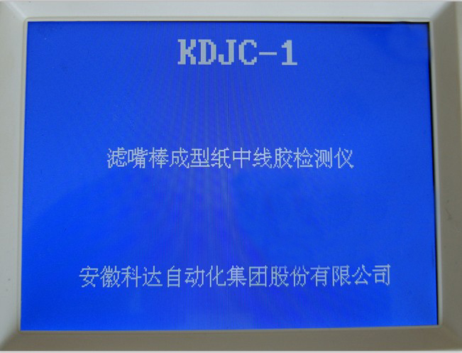 供应KDJC-1型滤嘴棒成型纸中线胶检测装置